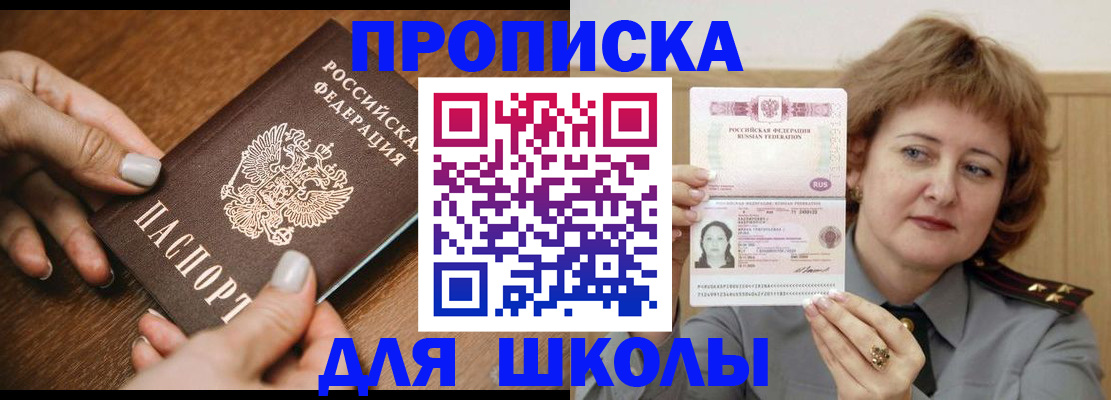 временная регистрация надежно в Ялуторовске