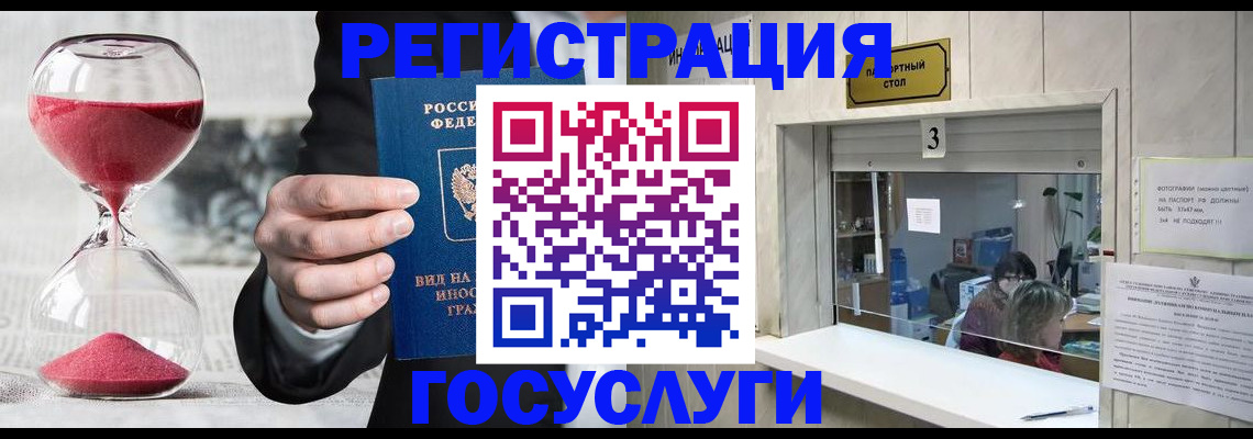 временная регистрация купить в Ялуторовске