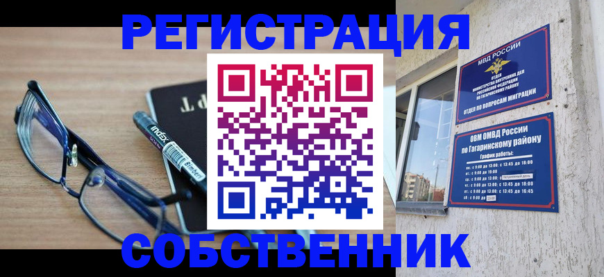 временная регистрация для всех в Ялуторовске