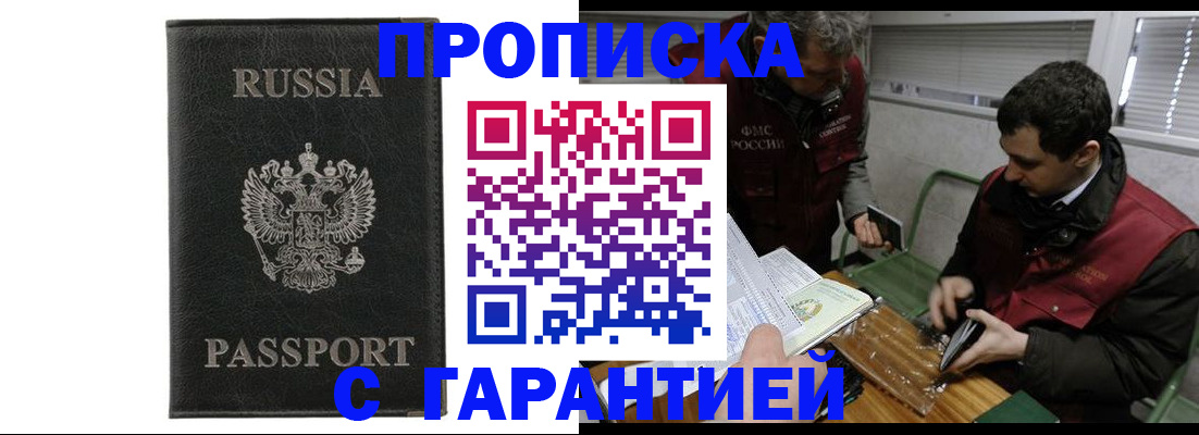 временная регистрация для школы в Ялуторовске