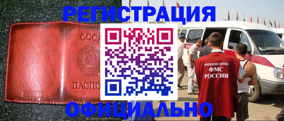 прописка ребенка в Ялуторовске